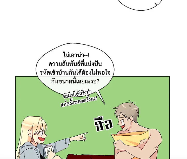 Pure Love - หน้า 63