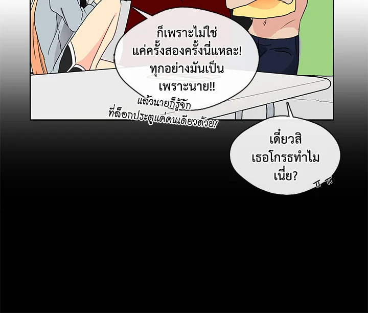 Pure Love - หน้า 64