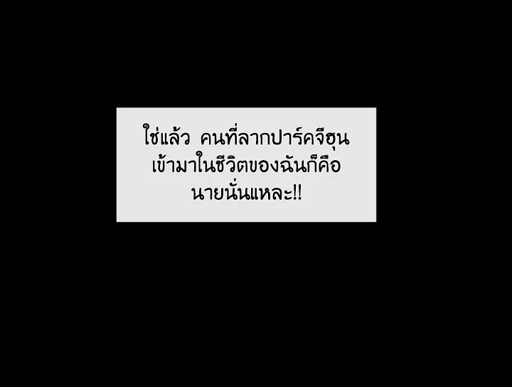 Pure Love - หน้า 65