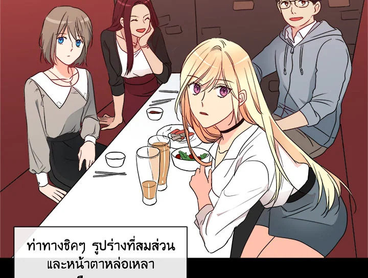 Pure Love - หน้า 69