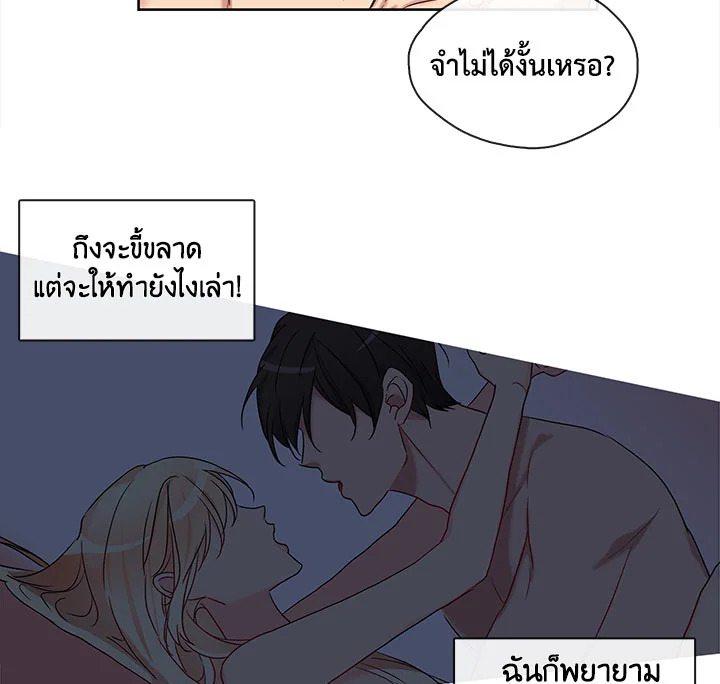 Pure Love - หน้า 7