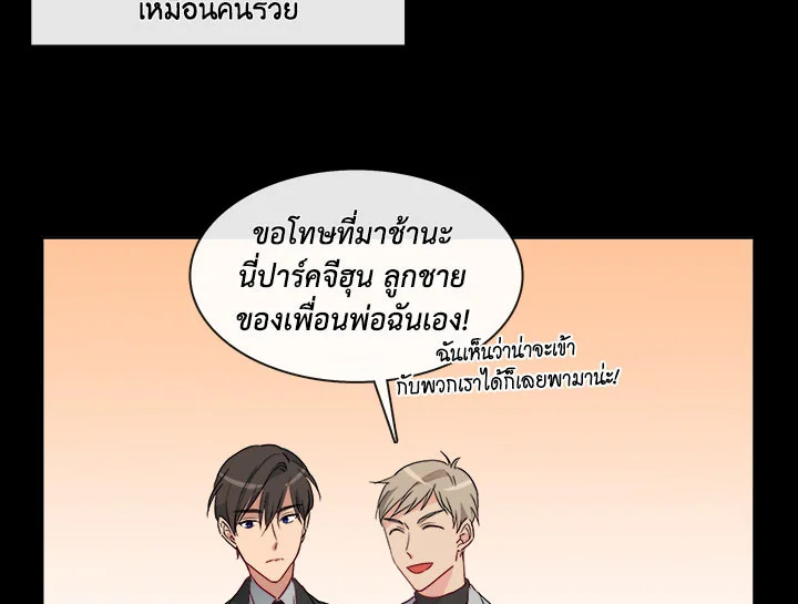 Pure Love - หน้า 70