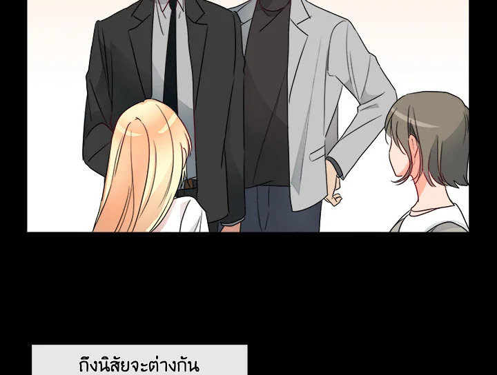 Pure Love - หน้า 71