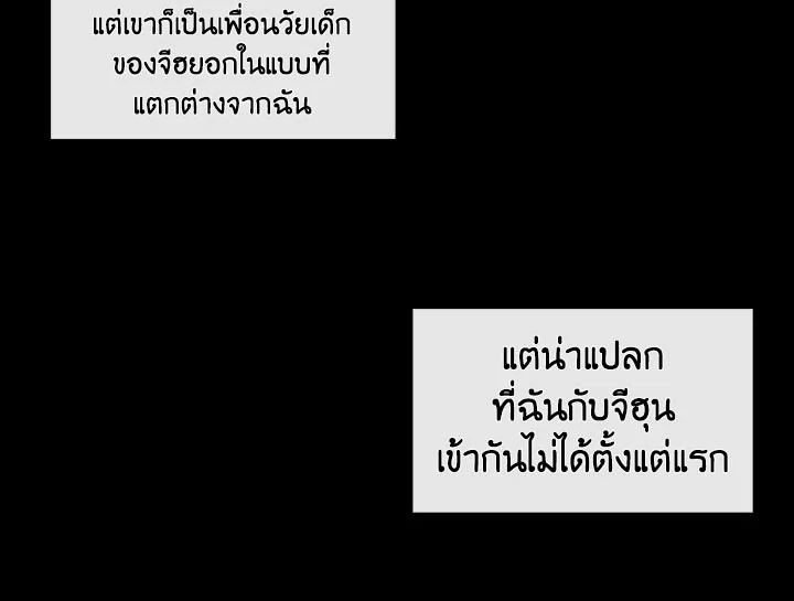 Pure Love - หน้า 72