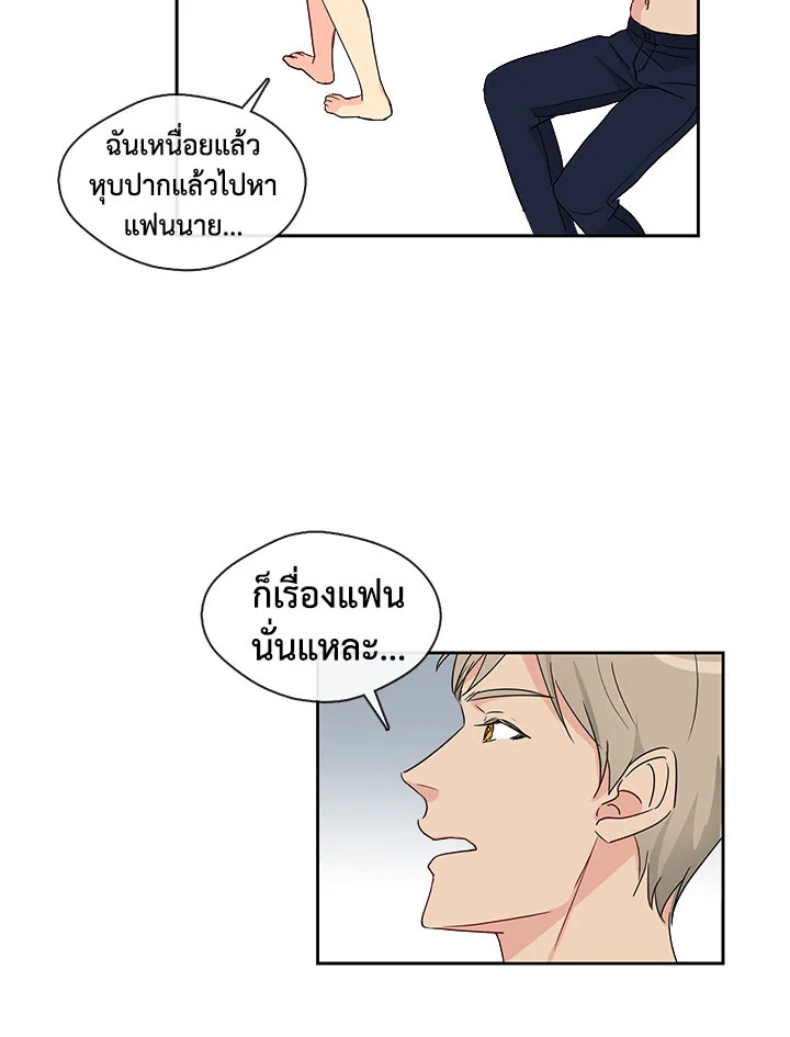 Pure Love - หน้า 75