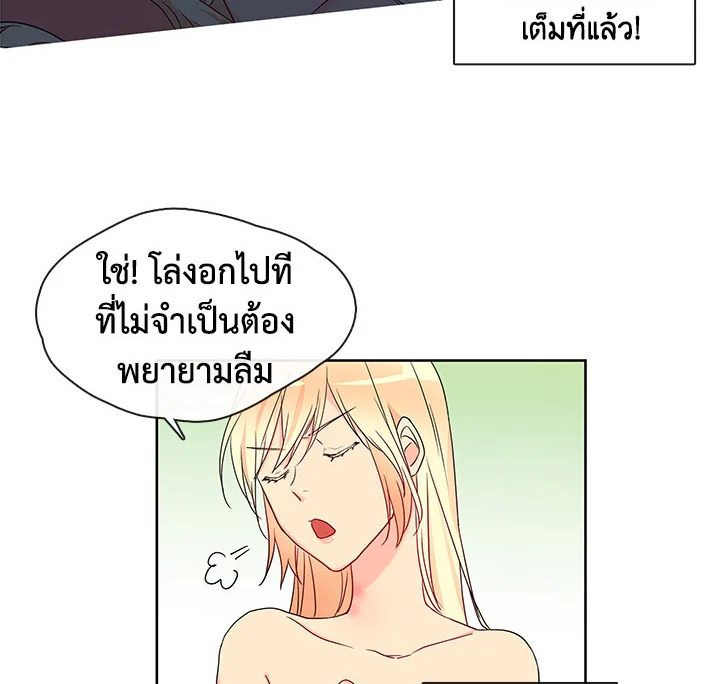 Pure Love - หน้า 8