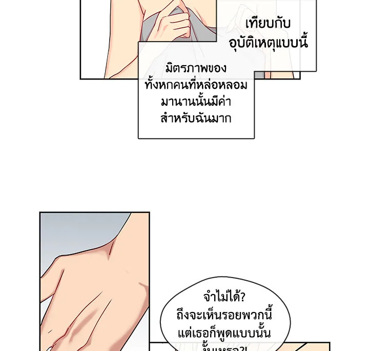Pure Love - หน้า 9