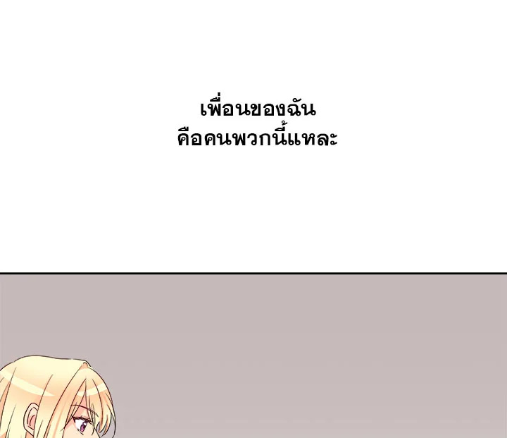 Pure Love - หน้า 1