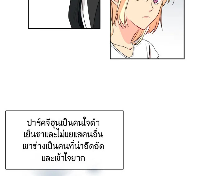 Pure Love - หน้า 12