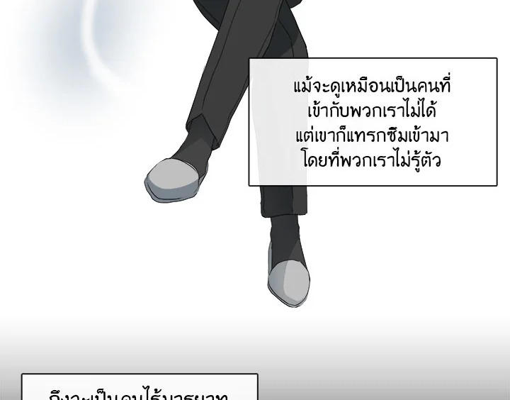 Pure Love - หน้า 14