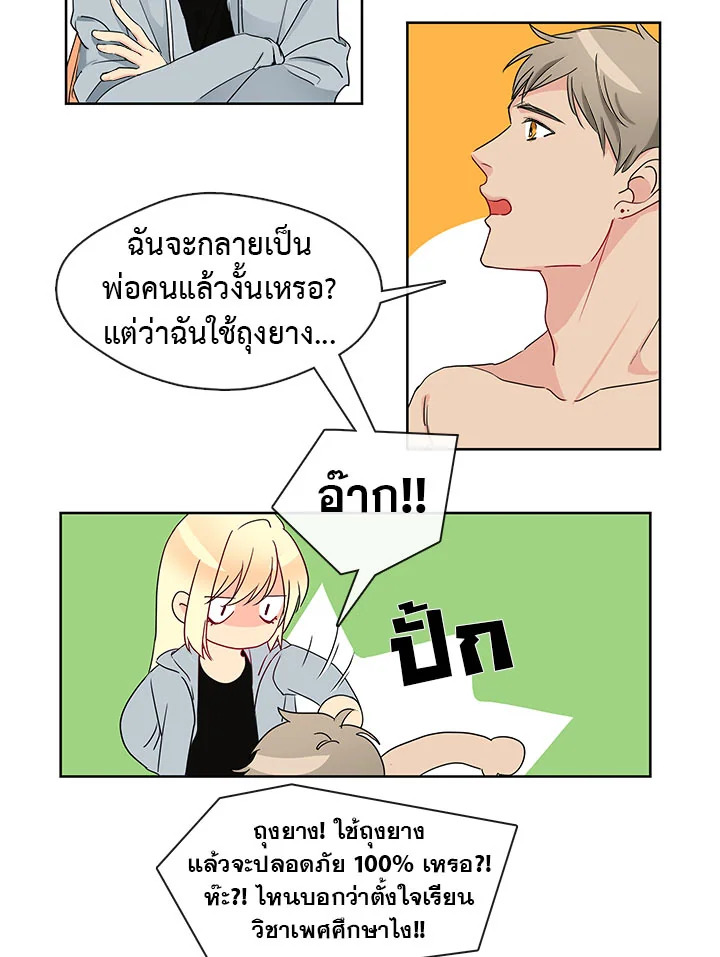 Pure Love - หน้า 18