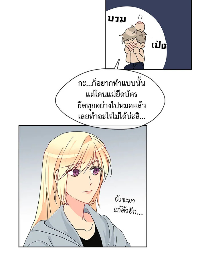 Pure Love - หน้า 20