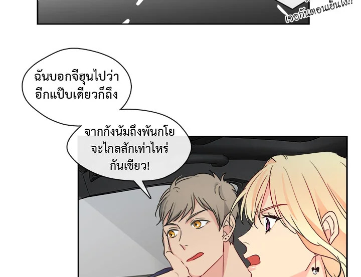 Pure Love - หน้า 22