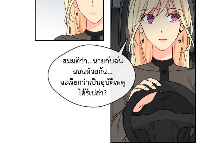 Pure Love - หน้า 28