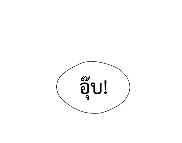 Pure Love - หน้า 29
