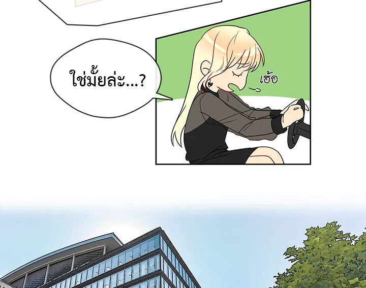 Pure Love - หน้า 31