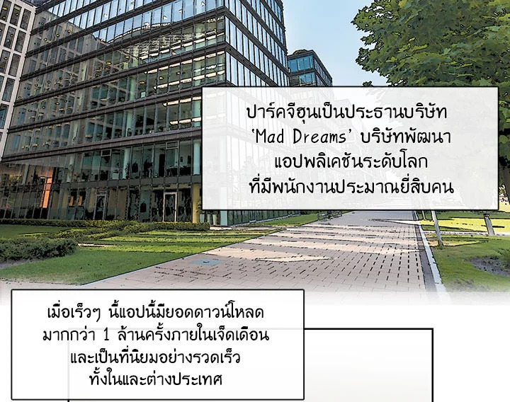 Pure Love - หน้า 32