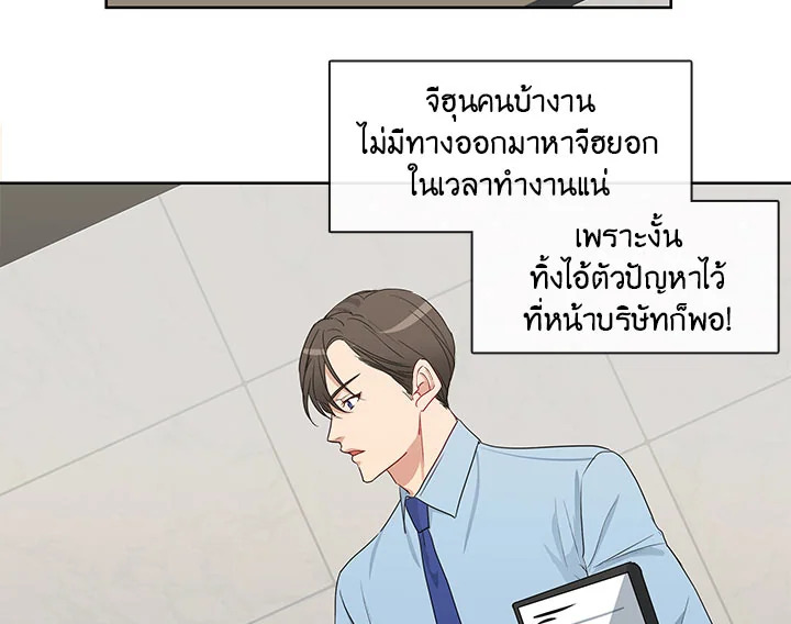 Pure Love - หน้า 34