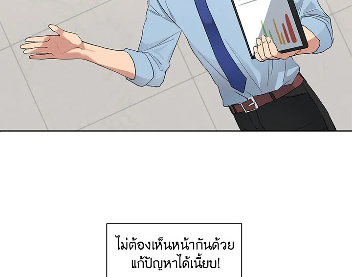 Pure Love - หน้า 35