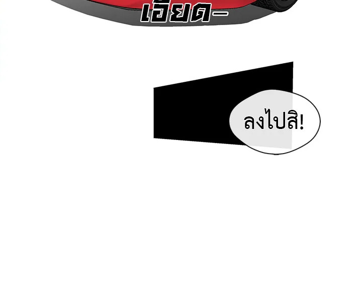 Pure Love - หน้า 38