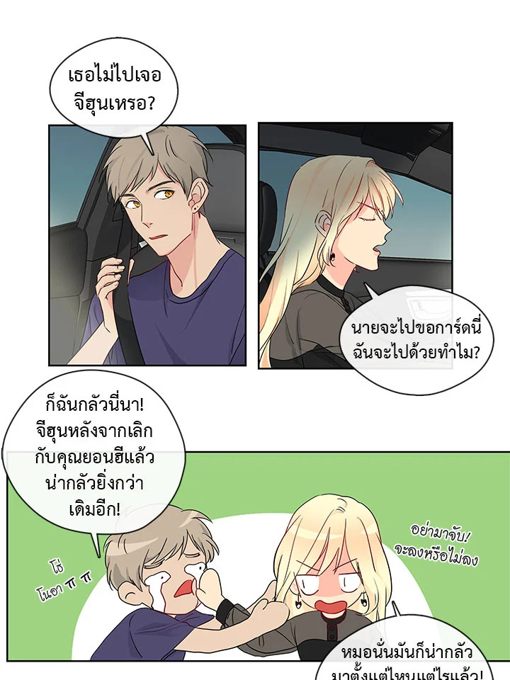 Pure Love - หน้า 39