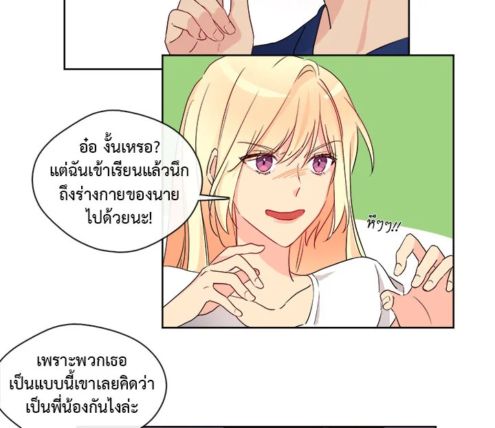 Pure Love - หน้า 4