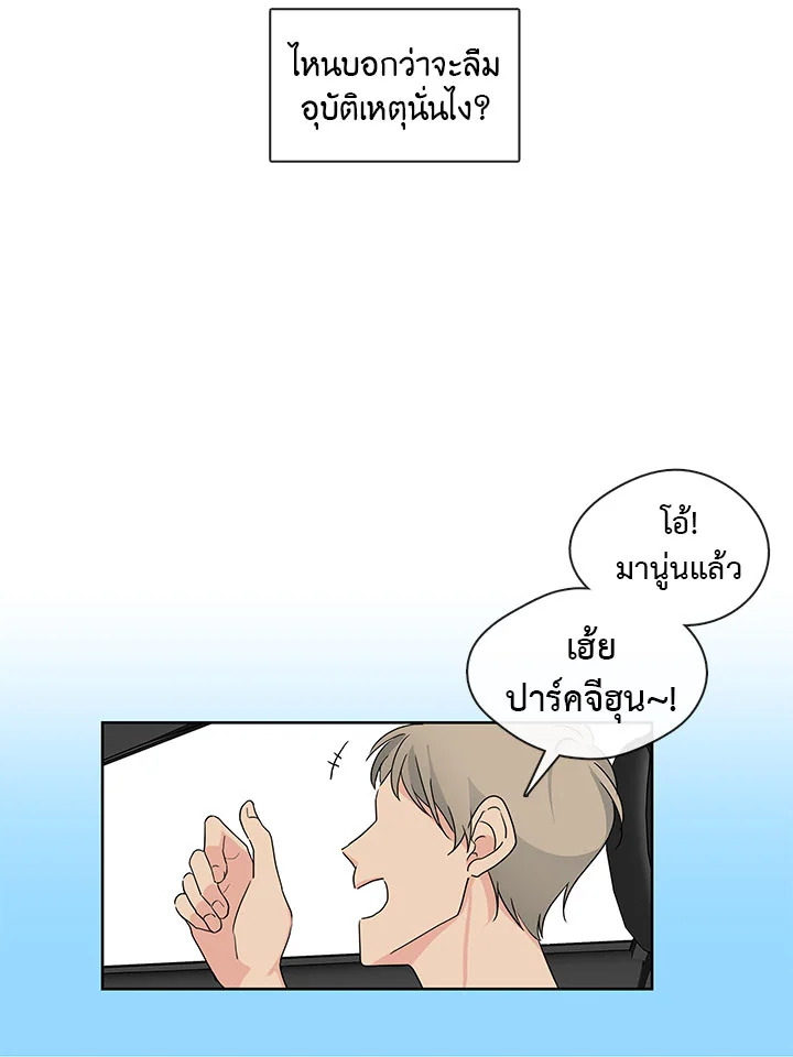 Pure Love - หน้า 41