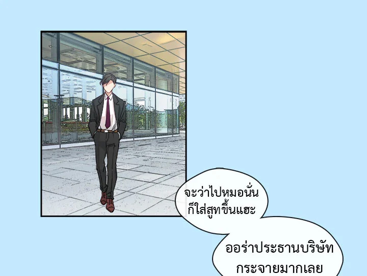 Pure Love - หน้า 42