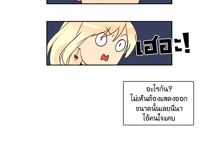 Pure Love - หน้า 47