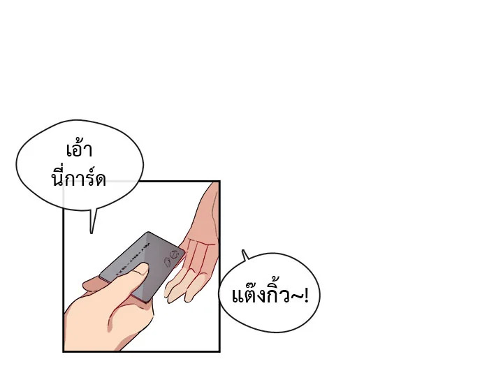 Pure Love - หน้า 48