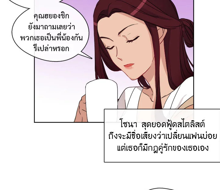 Pure Love - หน้า 5
