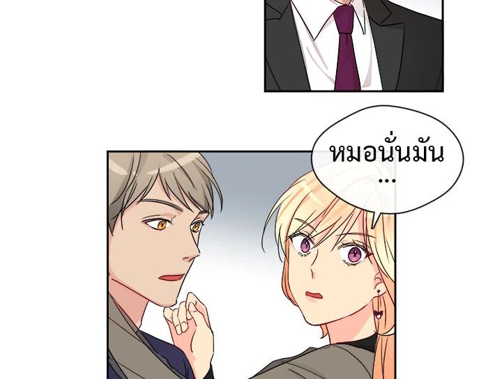 Pure Love - หน้า 53