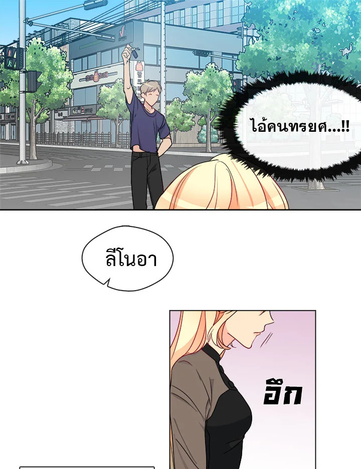 Pure Love - หน้า 56