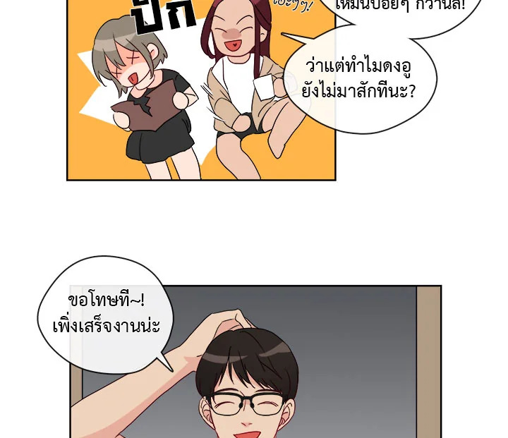 Pure Love - หน้า 7