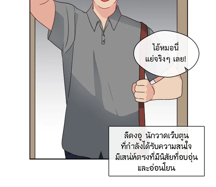 Pure Love - หน้า 8