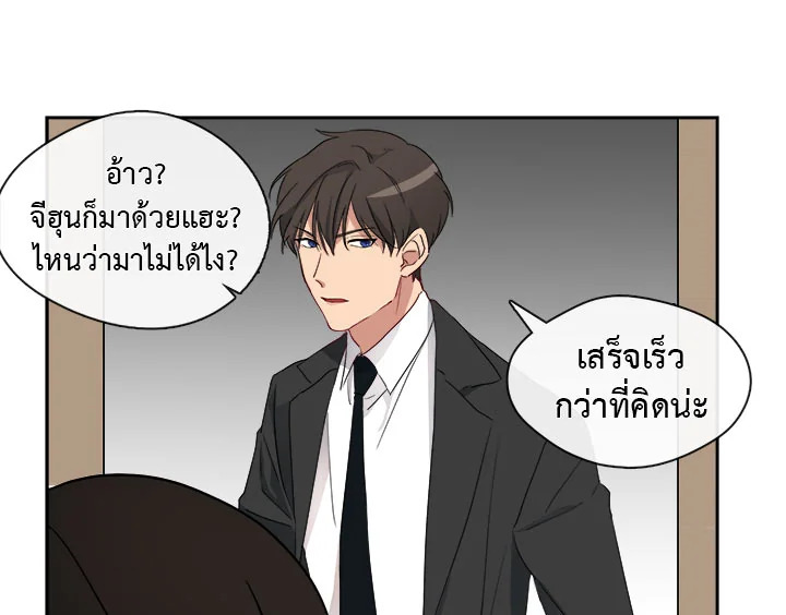 Pure Love - หน้า 9