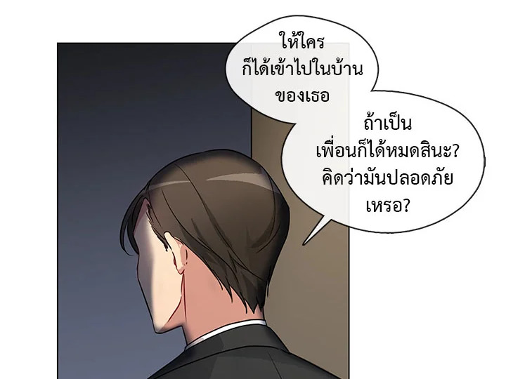 Pure Love - หน้า 10