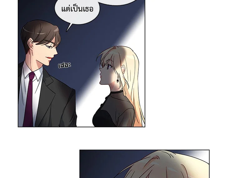 Pure Love - หน้า 17