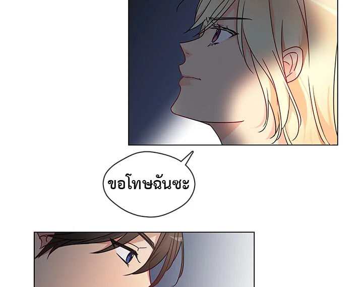 Pure Love - หน้า 18