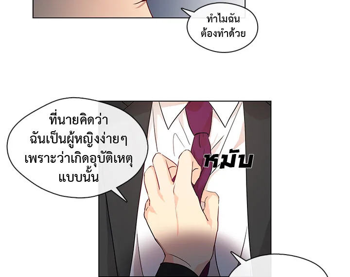 Pure Love - หน้า 19