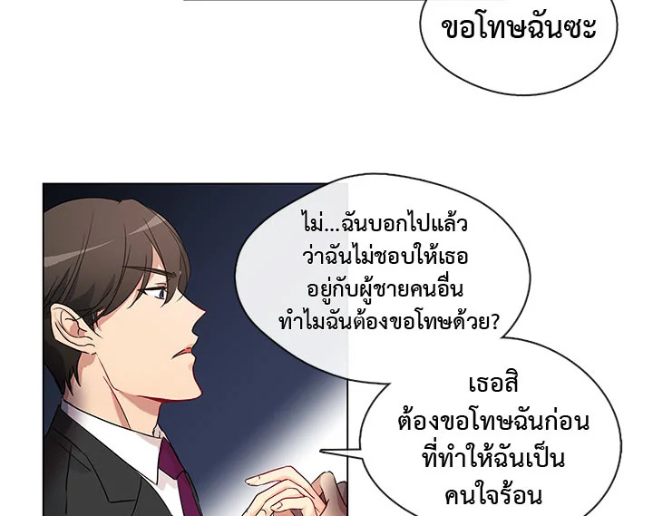 Pure Love - หน้า 20