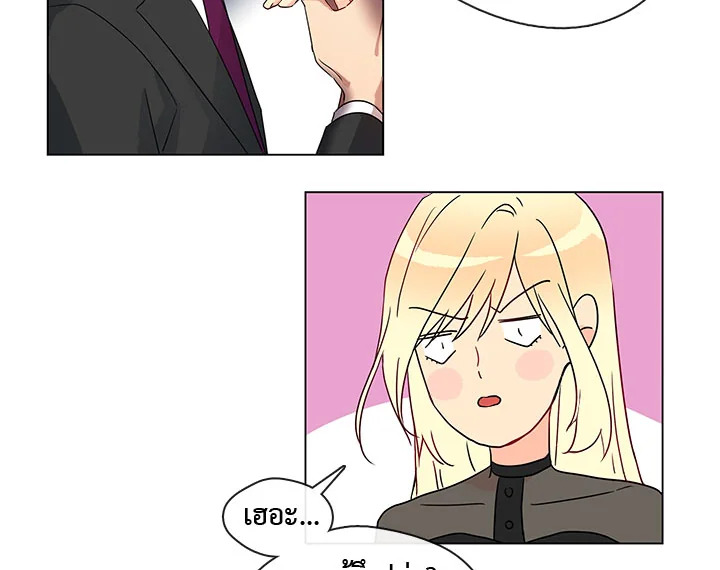Pure Love - หน้า 21