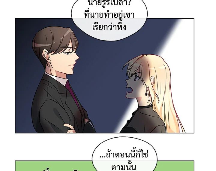 Pure Love - หน้า 22