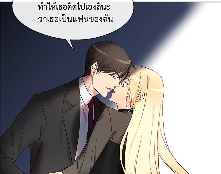 Pure Love - หน้า 24