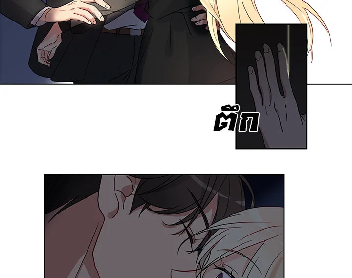 Pure Love - หน้า 25