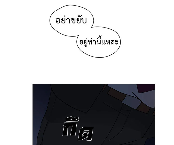 Pure Love - หน้า 32