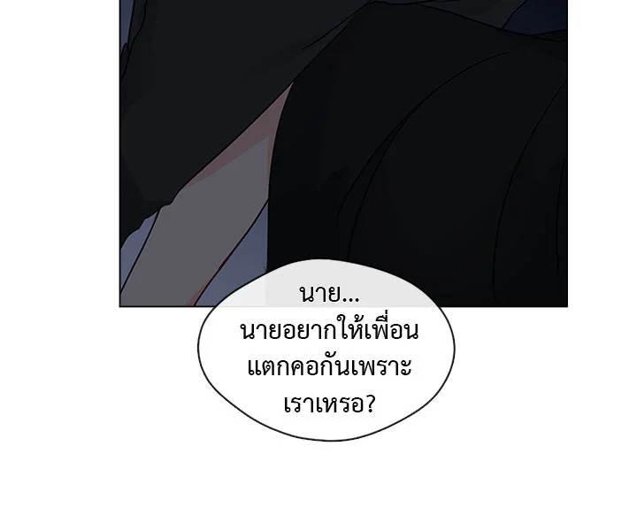 Pure Love - หน้า 33