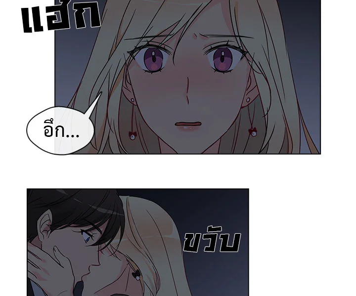 Pure Love - หน้า 36