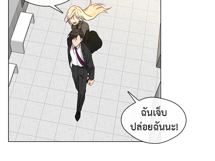 Pure Love - หน้า 4
