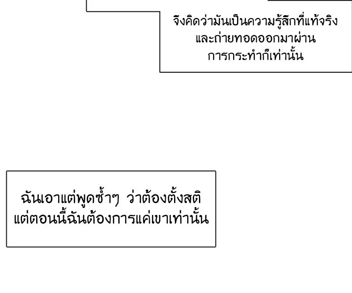 Pure Love - หน้า 40